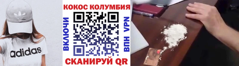 КОКАИН 97%  закладка  Бирюч 