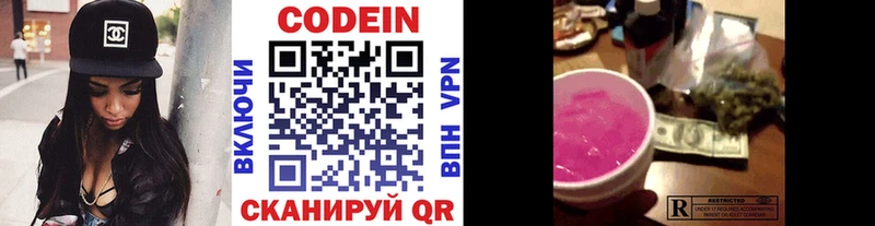 Codein напиток Lean (лин)  Бирюч 