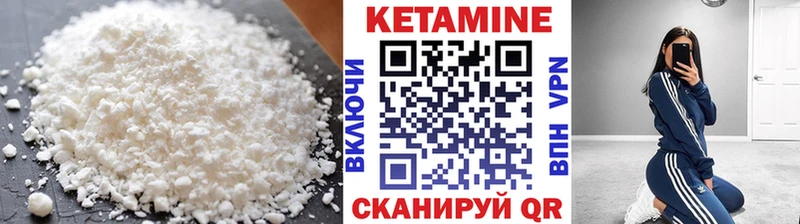 КЕТАМИН VHQ Бирюч