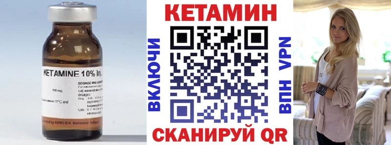 КЕТАМИН ketamine  цены наркотик  Бирюч 