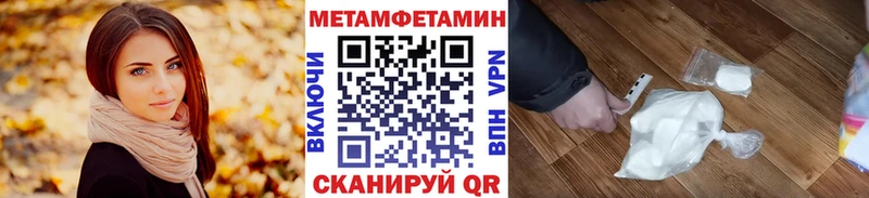 Метамфетамин кристалл Бирюч